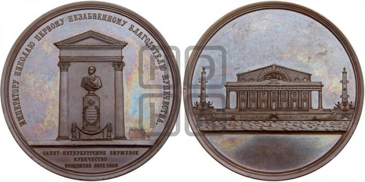 Открытие памятника Николаю I в здании С.-Петербургской биржи. 1859