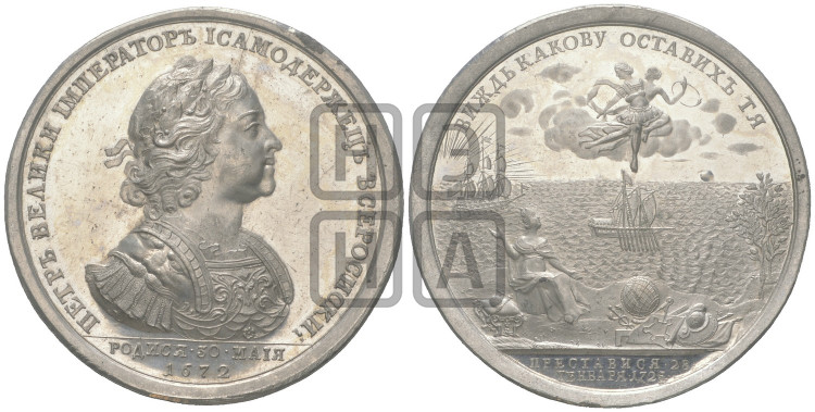 Смерть Петра I, 28 января 1725