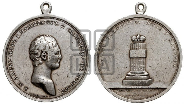Коронация Александра I. 1801