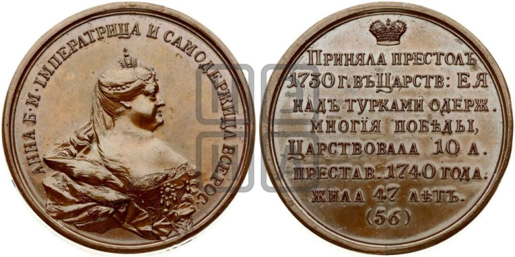 Императрица Анна Иоанновна. 1730-1740