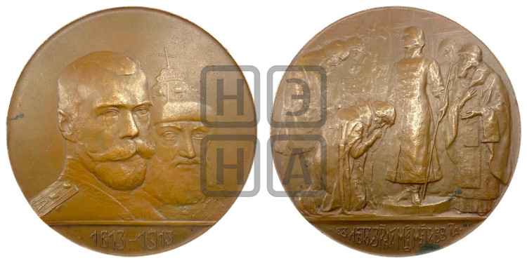 300-летие царствования дома романовых. 1913