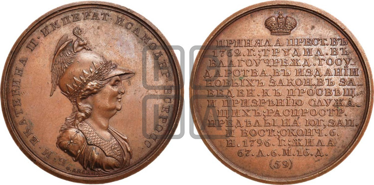 Императрица Екатерина II, Великая. 1762-1796