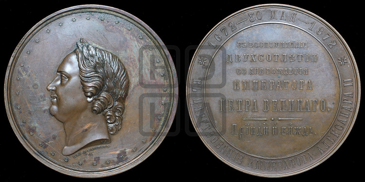 200-летие со дня рождения Петра I. 1872