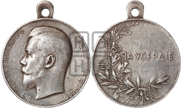 За усердие. БД (1894)