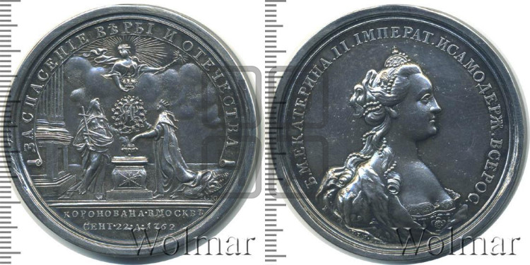 Коронация Екатерины II, 22 сентября 1762