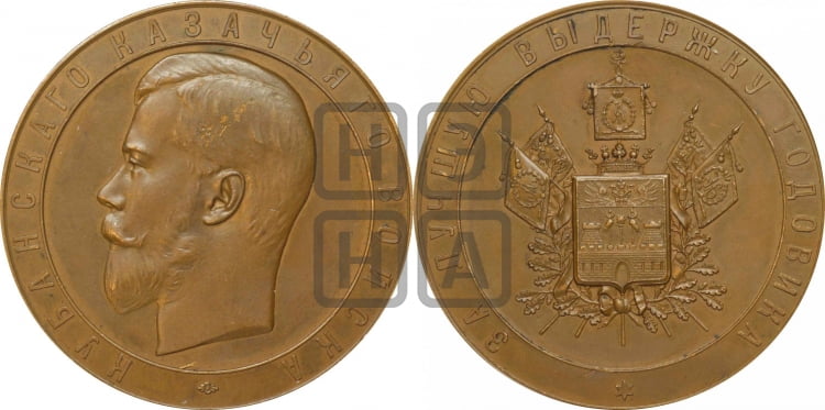 Кубанское казачье войско. БД (1903)