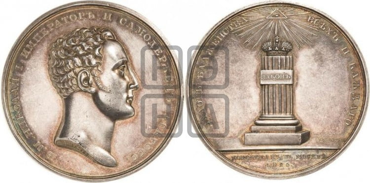 Коронация Николая I. 1826