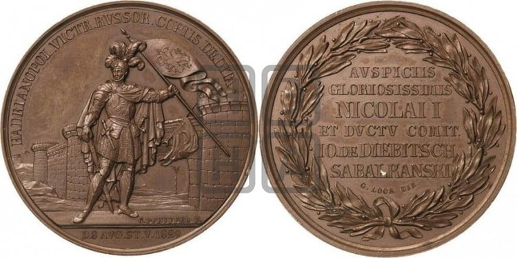 Взятие Адрианополя. 1829