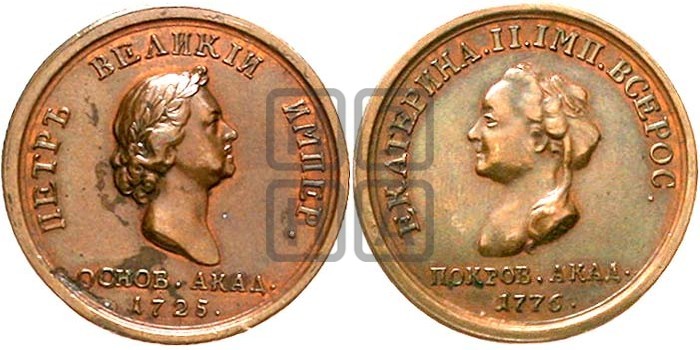 50-летие академии наук, 1776