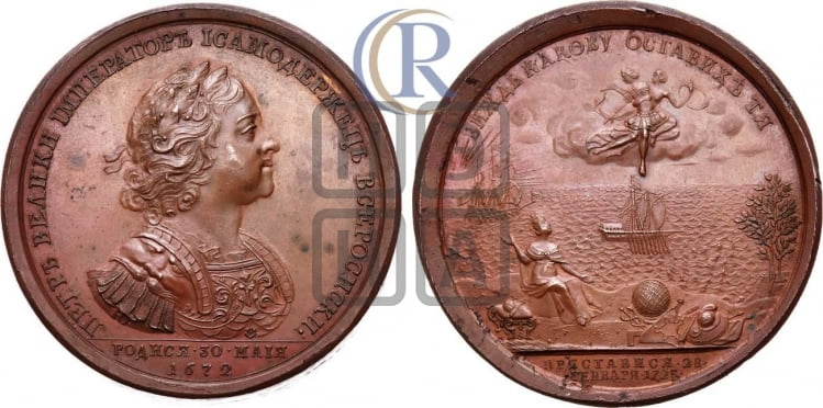 Смерть Петра I, 28 января 1725