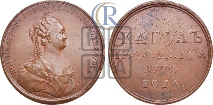 Победа при Кагуле, 21 июля 1770