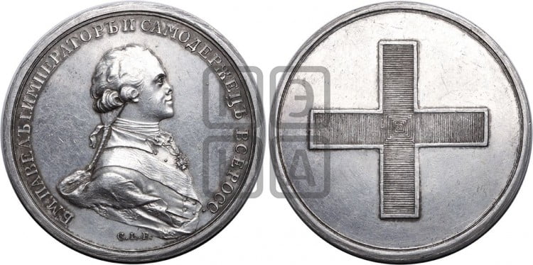 Коронация Павла I. 1797