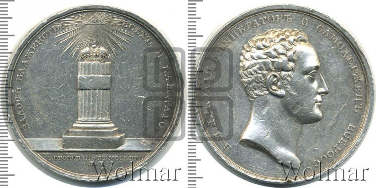 Коронация Николая I. 1826