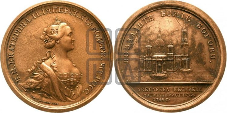 Закладка Исаакиевского собора в С.-Петербурге, 1768