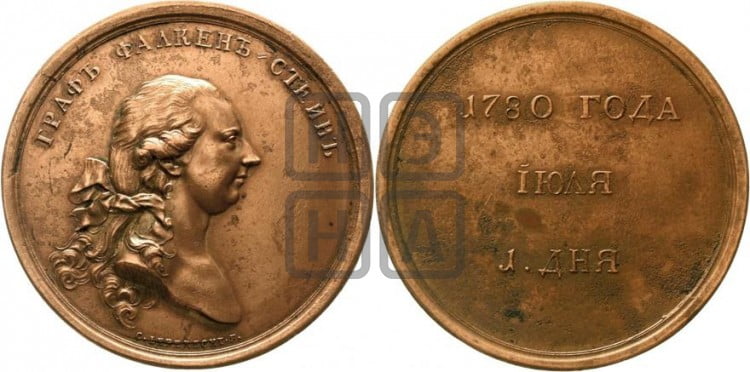 Визит в Россию Императора Иосифа II, 1780