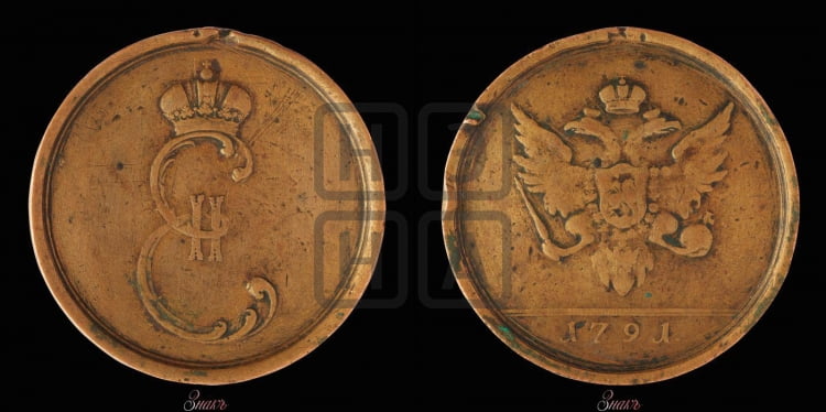 Наградная медаль с вензелем и орлом, 1791