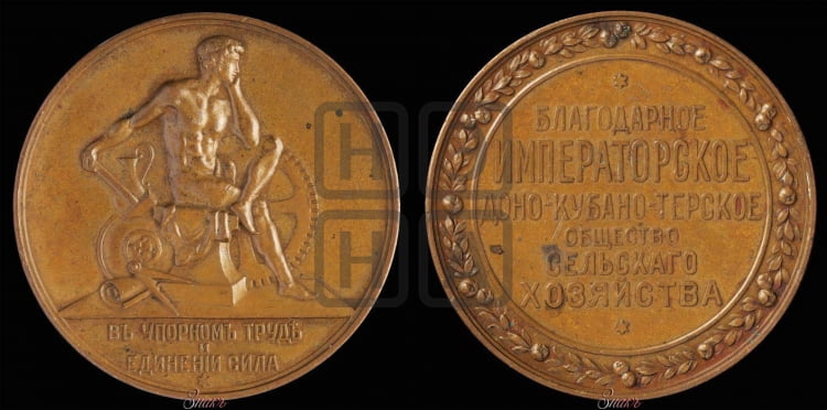 Императорское Доно-Кубано-Терское общество сельского хозяйства. БД (1908-1909)