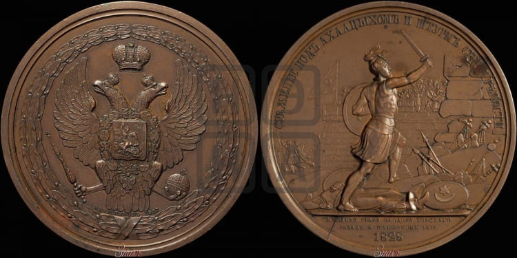 Штурм и битва под Ахалцыхом. 1828
