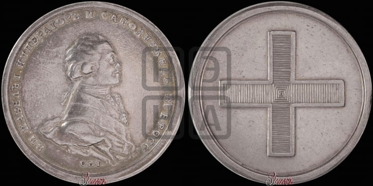Коронация Павла I. 1797