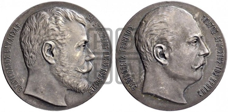 Визит Николая II в Грецию. 1898