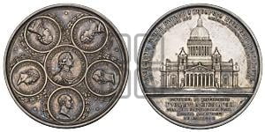 Освящение Исаакиebckoгo собора в С.-Петербурге. 1858
