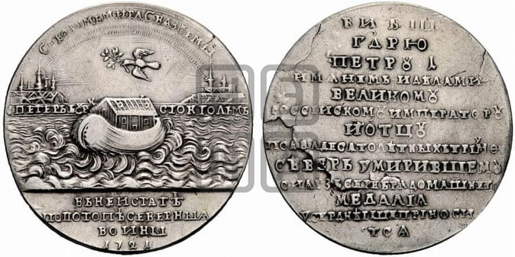 Ништадтский мир, 30 августа 1721