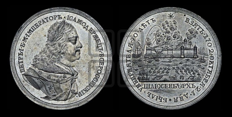 Взятие Шлиссельбурга, 12 октября 1702