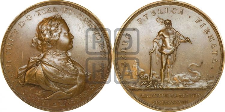медаль Подавление Стрелецкого бунта, 1698 - Дьяков: 9.1