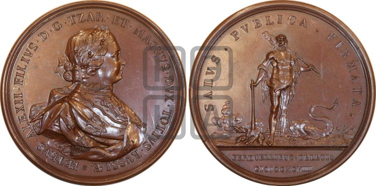 медаль Подавление Стрелецкого бунта, 1698 - Дьяков: 9.2