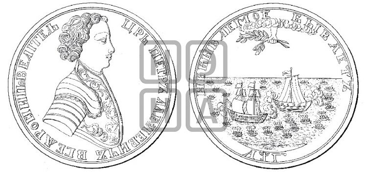 медаль Взятие двух шведских фрегатов, 6 мая 1703 - Дьяков: 16.2