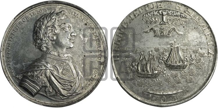 медаль Взятие двух шведских фрегатов, 6 мая 1703 - Дьяков: 16.4