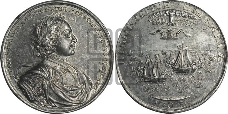 медаль Взятие двух шведских фрегатов, 6 мая 1703 - Дьяков: 16.5