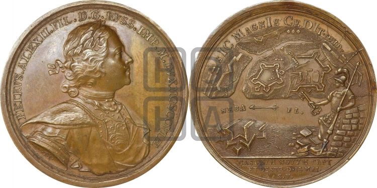 медаль Взятие Ниеншанца, 14 мая 1703 - Дьяков: 17.6