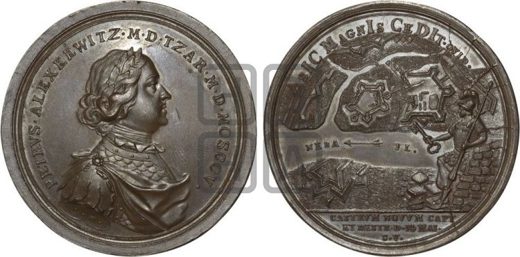 медаль Взятие Ниеншанца, 14 мая 1703 - Дьяков: 17.7