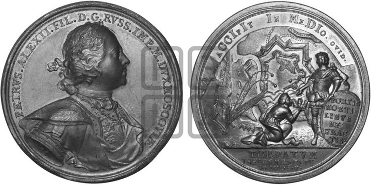 медаль Взятие Дерпта, 14 июля 1704 - Дьяков: 20.6