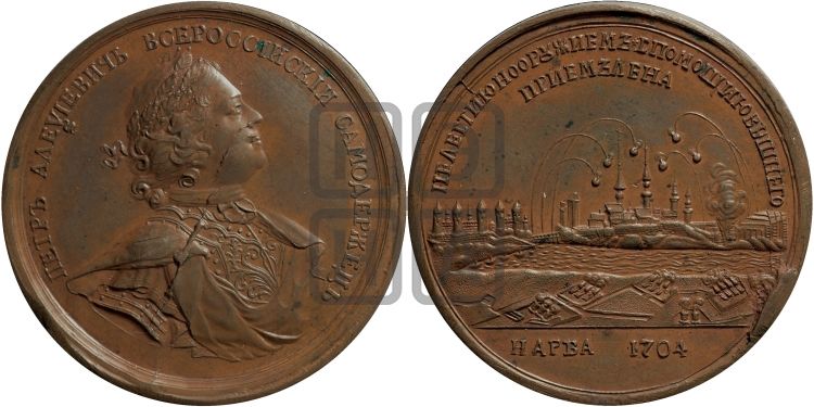 медаль Взятие Нарвы, 9 августа 1704 - Дьяков: 21.5