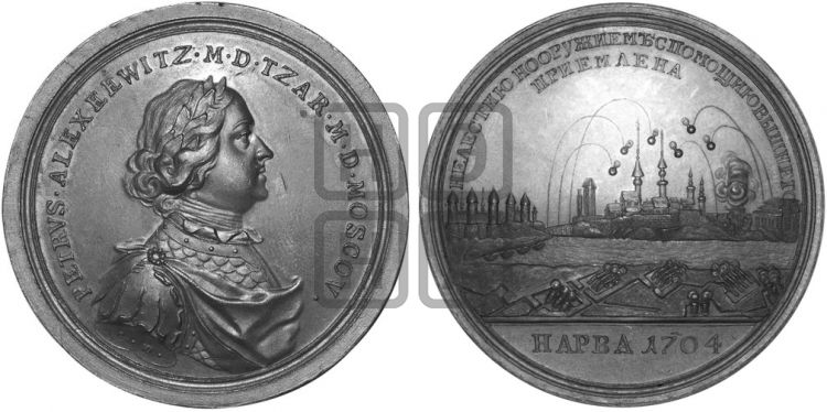 медаль Взятие Нарвы, 9 августа 1704 - Дьяков: 21.6