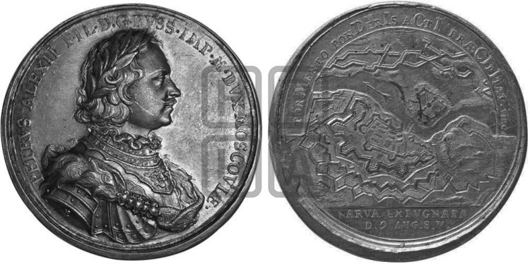 медаль Взятие Нарвы, 9 августа 1704 - Дьяков: 21.14