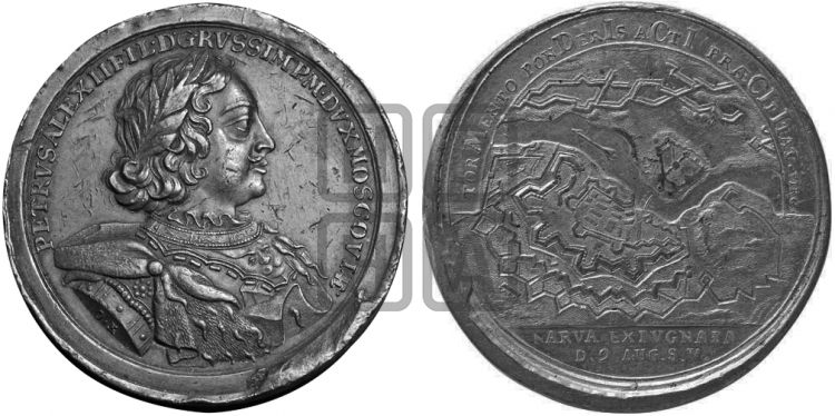 медаль Взятие Нарвы, 9 августа 1704 - Дьяков: 21.15