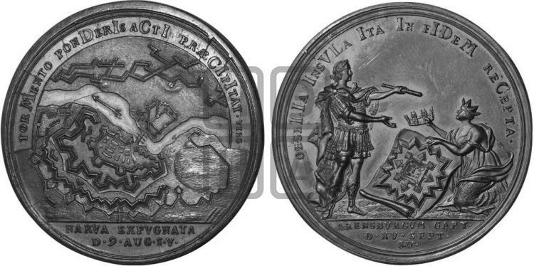медаль Взятие Нарвы, 9 августа 1704 - Дьяков: 21.20