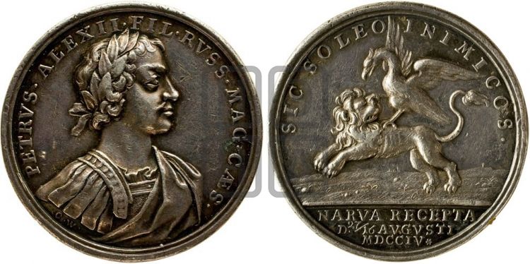 медаль Взятие Нарвы, 9 августа 1704 - Дьяков: 21.21