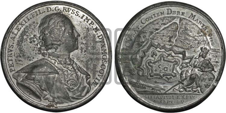 медаль Взятие Митавы, 3 сентября 1705 - Дьяков: 23.6