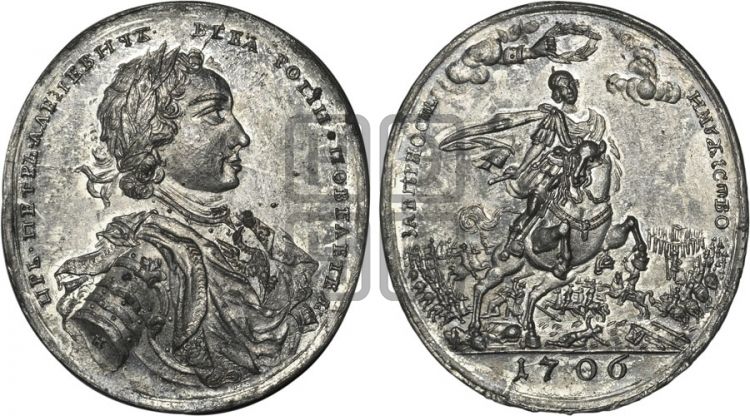 медаль Битва при Калише, 18 октября 1706 - Дьяков: 24.1