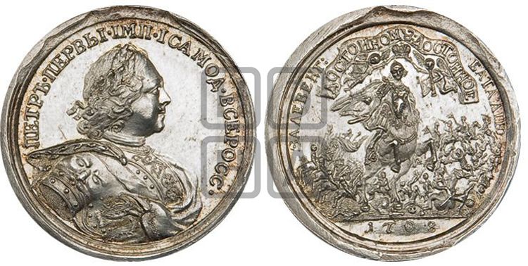 медаль Битва при Лесной, 28 сентября 1708 - Дьяков: 25.6