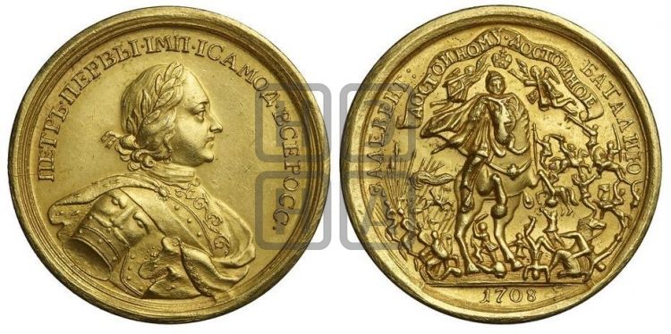 медаль Битва при Лесной, 28 сентября 1708 - Дьяков: 25.7