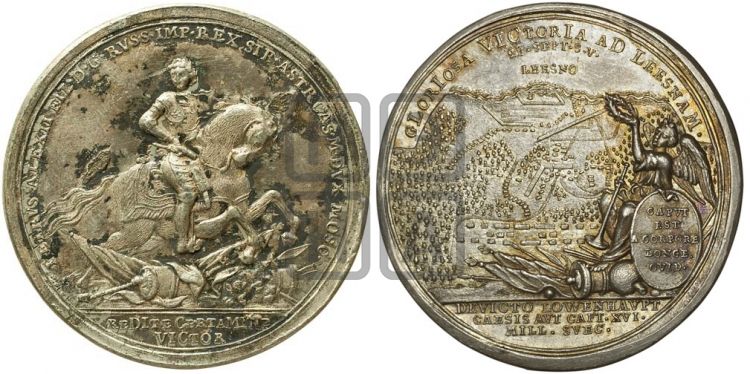 медаль Битва при Лесной, 28 сентября 1708 - Дьяков: 25.9