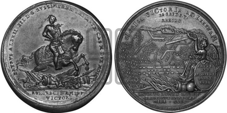 медаль Битва при Лесной, 28 сентября 1708 - Дьяков: 25.10