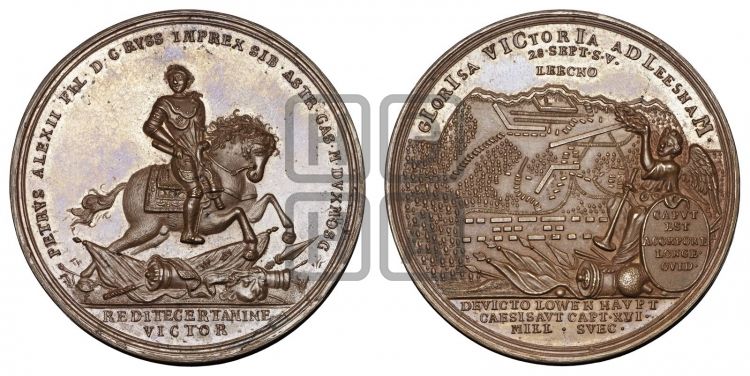 медаль Битва при Лесной, 28 сентября 1708 - Дьяков: 25.11