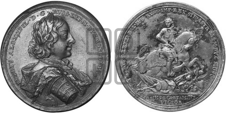 медаль Битва при Лесной, 28 сентября 1708 - Дьяков: 25.16