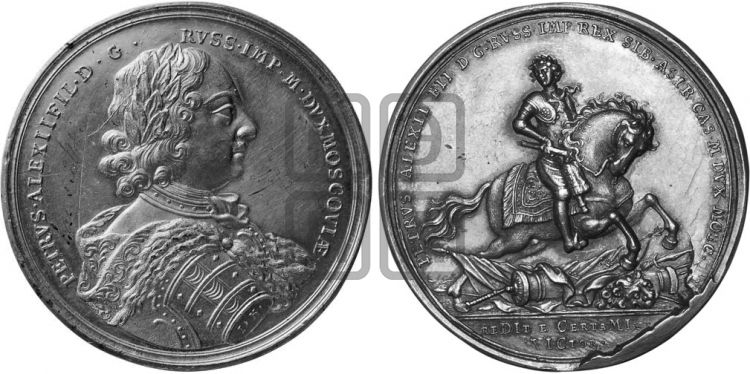 медаль Битва при Лесной, 28 сентября 1708 - Дьяков: 25.17